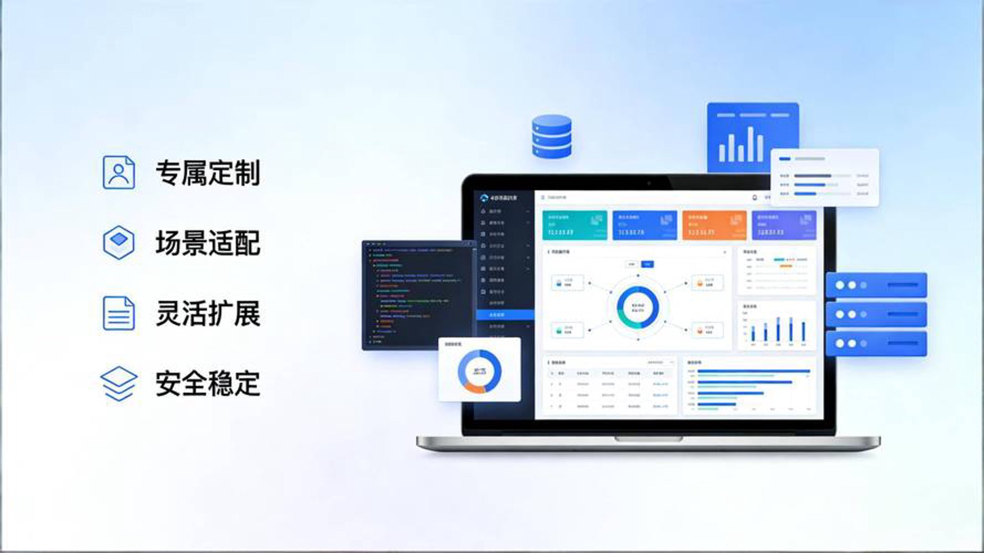 明道软件定制
