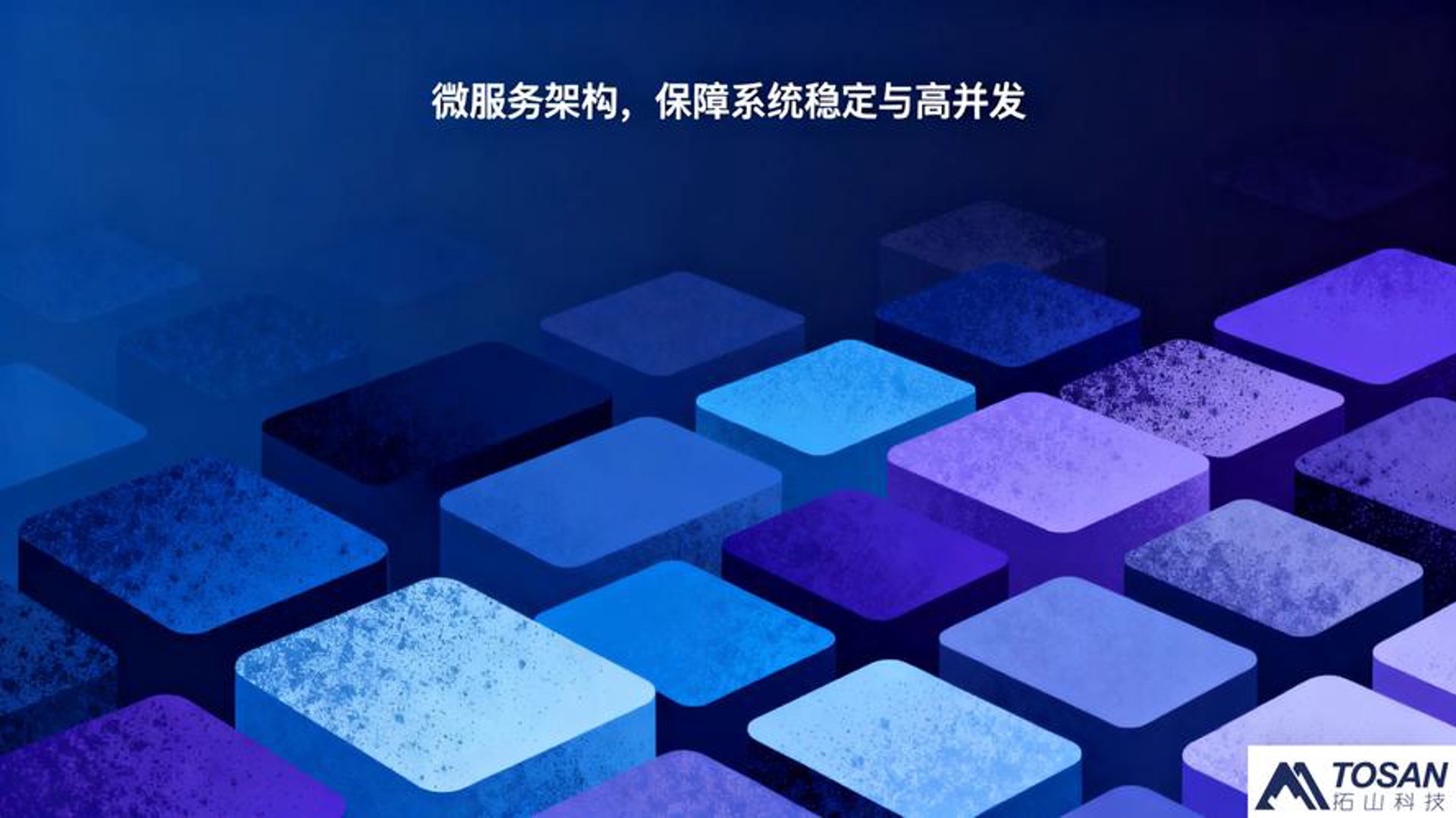 明道软件定制